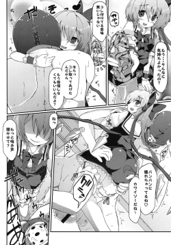 Page 13 of Flan-chan S