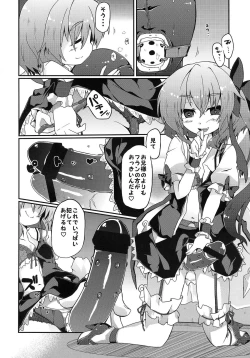 Page 15 of Flan-chan S