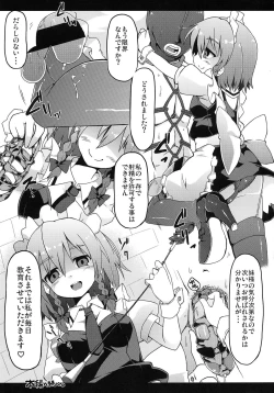 Page 24 of Flan-chan S