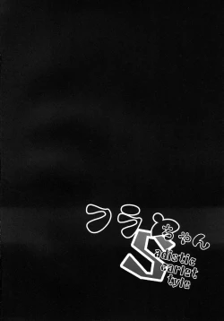 Page 3 of Flan-chan S