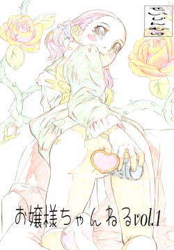 Page 1 of Ojou-sama Channel Vol.1