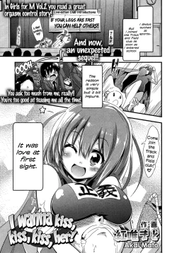 Page 1 of Boku wa Kiss Kiss Kiss ga Shitai | I wanna kiss, kiss, kiss her!