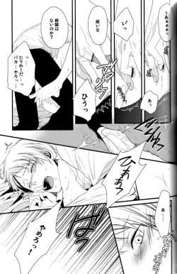 Page 14 of Toge wo taoru