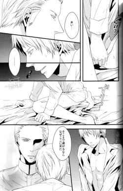 Page 16 of Toge wo taoru