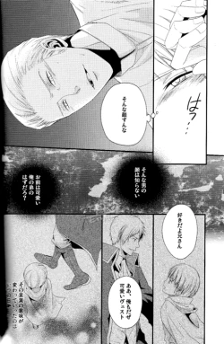 Page 25 of Toge wo taoru