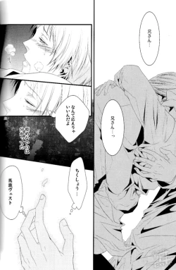Page 27 of Toge wo taoru