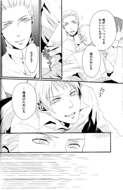 Page 5 of Toge wo taoru