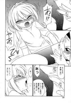 Page 104 of COMIC HimeKuri Vol. 19 2004-05