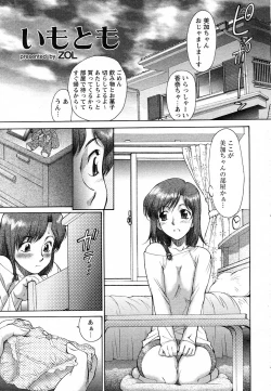 Page 109 of COMIC HimeKuri Vol. 19 2004-05