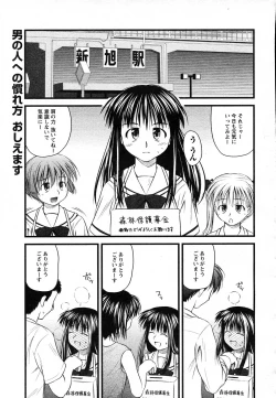 Page 117 of COMIC HimeKuri Vol. 19 2004-05