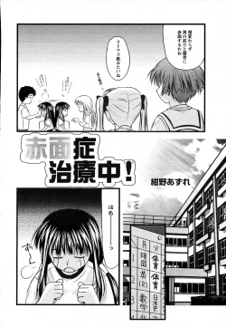Page 118 of COMIC HimeKuri Vol. 19 2004-05