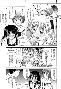 Page 127 of COMIC HimeKuri Vol. 19 2004-05