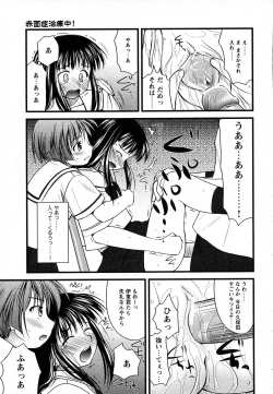 Page 129 of COMIC HimeKuri Vol. 19 2004-05