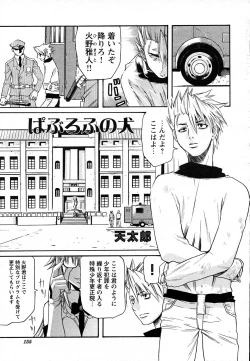 Page 151 of COMIC HimeKuri Vol. 19 2004-05