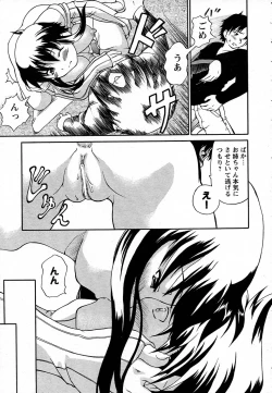 Page 173 of COMIC HimeKuri Vol. 19 2004-05