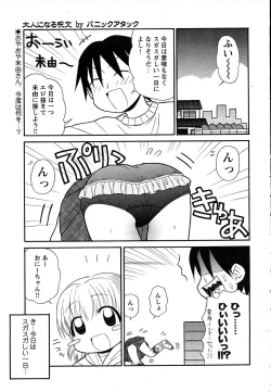 Page 183 of COMIC HimeKuri Vol. 19 2004-05