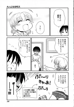 Page 185 of COMIC HimeKuri Vol. 19 2004-05