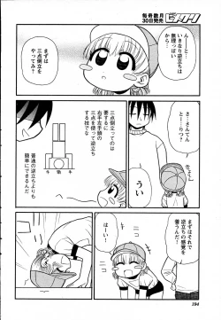 Page 190 of COMIC HimeKuri Vol. 19 2004-05