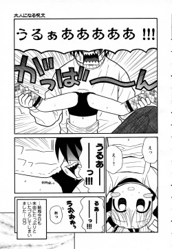 Page 197 of COMIC HimeKuri Vol. 19 2004-05