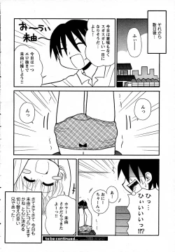 Page 198 of COMIC HimeKuri Vol. 19 2004-05
