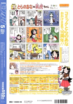 Page 212 of COMIC HimeKuri Vol. 19 2004-05