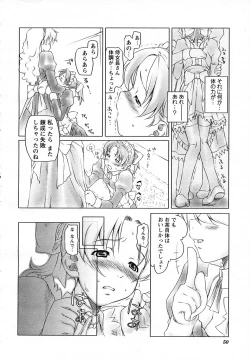 Page 46 of COMIC HimeKuri Vol. 19 2004-05