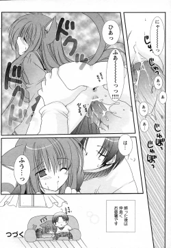 Page 65 of COMIC HimeKuri Vol. 19 2004-05
