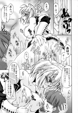 Page 68 of COMIC HimeKuri Vol. 19 2004-05