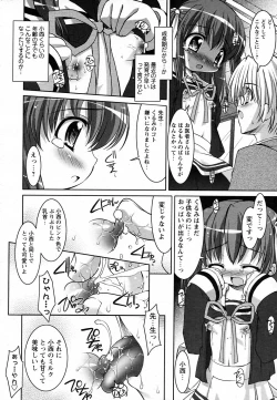 Page 71 of COMIC HimeKuri Vol. 19 2004-05
