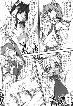 Page 80 of COMIC HimeKuri Vol. 19 2004-05