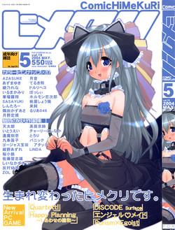 Download COMIC HimeKuri Vol. 19 2004-05