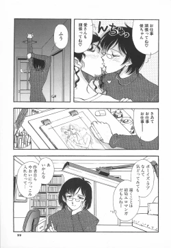 Page 103 of ORGAN-BOX