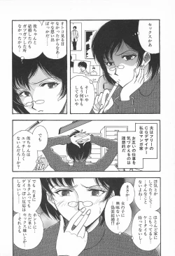 Page 104 of ORGAN-BOX