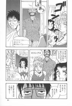 Page 25 of ORGAN-BOX