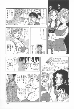 Page 27 of ORGAN-BOX