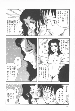 Page 30 of ORGAN-BOX