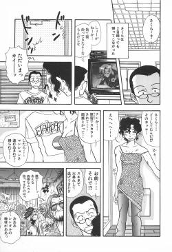 Page 53 of ORGAN-BOX