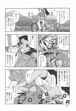 Page 72 of ORGAN-BOX