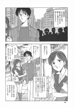 Page 84 of ORGAN-BOX