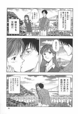 Page 85 of ORGAN-BOX