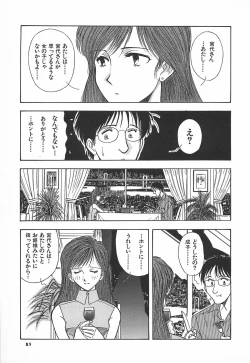 Page 89 of ORGAN-BOX