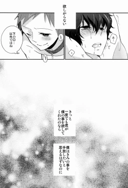 Page 28 of Yuru Fuwa Kankin Seikatsu