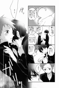 Page 31 of Yuru Fuwa Kankin Seikatsu