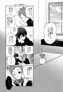 Page 4 of Yuru Fuwa Kankin Seikatsu