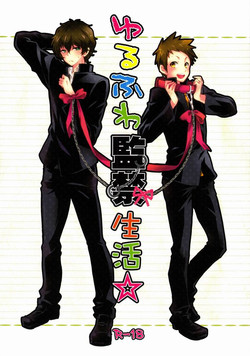 Download Yuru Fuwa Kankin Seikatsu