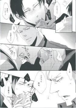 Page 10 of Heichou Yowasete Dousuru Tsumori