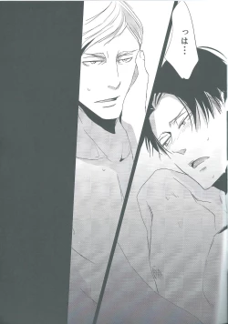 Page 17 of Heichou Yowasete Dousuru Tsumori