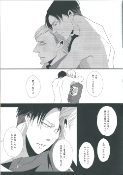 Page 19 of Heichou Yowasete Dousuru Tsumori