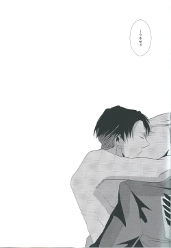 Page 21 of Heichou Yowasete Dousuru Tsumori