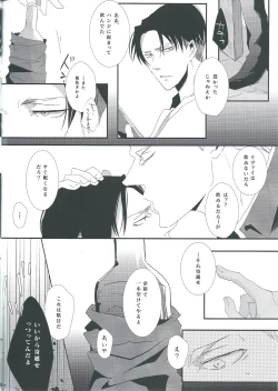 Page 6 of Heichou Yowasete Dousuru Tsumori